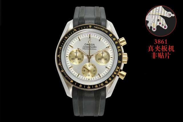 Sj produces adhesive tape, steel tape, Omega Ob2 Super Series 3861 Moon Interwatch Gold, 310.20.42.50.02.001 42mm case diameter with solar ray polishing: