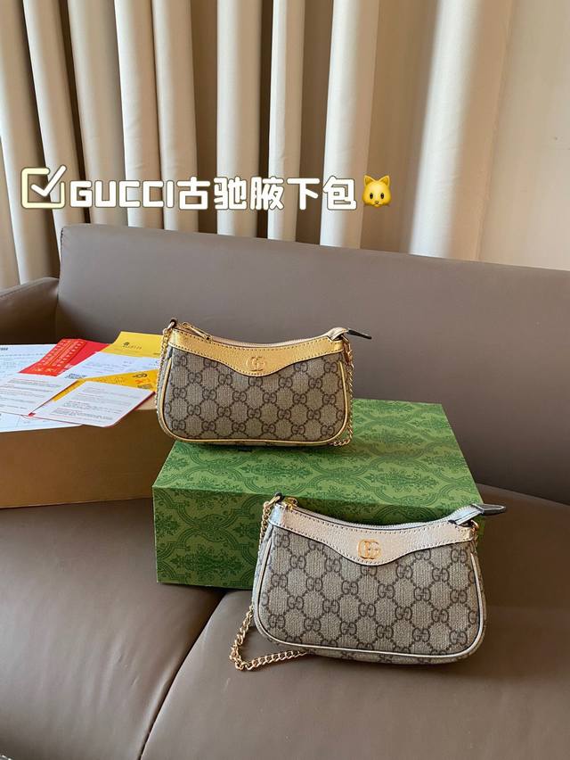 Gucci Ophidia mini armpit bag with chain is another cute little one! Size 19 * 10 folding box airplane box: