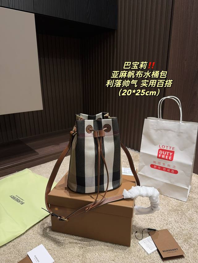 The box size is 20.25. The Burberry linen water bucket bag is made of selected grid patterned canvas waterproof fabric as the main material. The bag bottom and shoulder straps are made of imported calf leather, which is neat, handsome, and practical!
