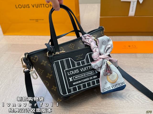 The new Lvneverfull shopping bag features a classic design with a double-sided detachable zipper bag that can be used separately or hung externally. Exquisite details are added to the dazzling metal parts. Size 19 16: