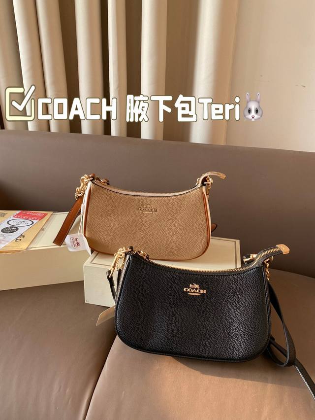 Folding gift box size: 24 * 13 Coach Underarm Bag Teri new product from the Coach Teri series. The Underarm Bag is super suitable for wearing a camisole dress in summer and pairing it with an Underarm Bag. It's simply amazing: