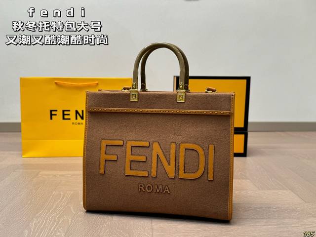 The large Fendi tote bag has excellent appearance and capacity, but it is both trendy and cool. It is a must-have for fashionable girls and suitable for daily commuting. The size of the large Fendi tote bag is 35 30: