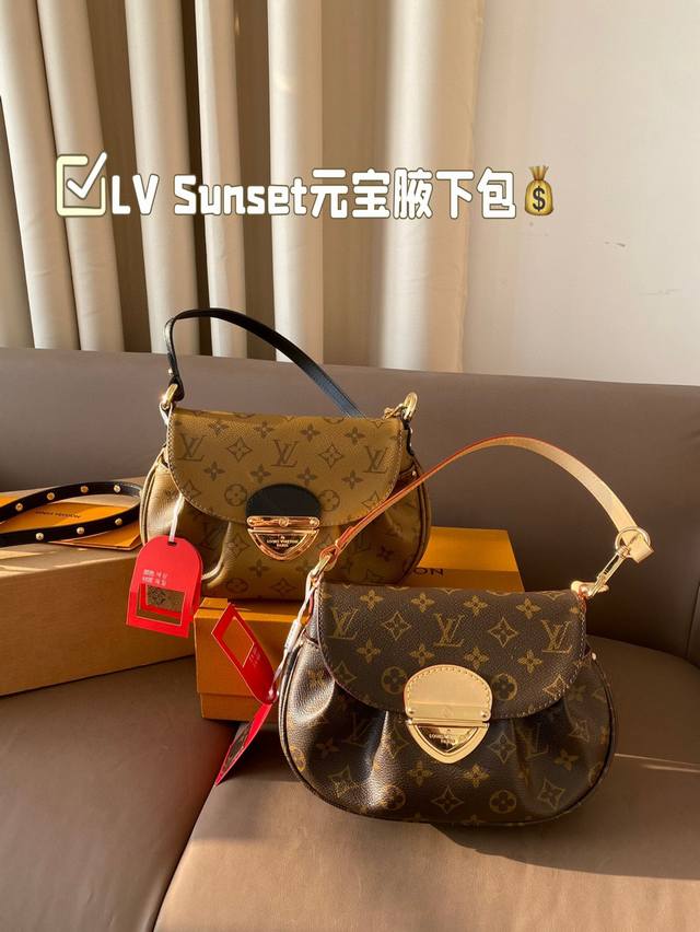 Equipped with airplane box folding box and variable code chip Lv Sunset Yuanbao armpit bag with extension strap, it can be worn on one shoulder or diagonally, and the fabric is soft and casual, making it easy to match. I really fell in love at first