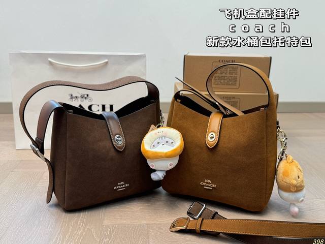 The airplane box comes with a pendant, and the new bucket bag tote bag from Coach has a soft texture and comfortable feel. It can perfectly fit the body during use, providing a comfortable experience. It has high flexibility in matching, making it ea