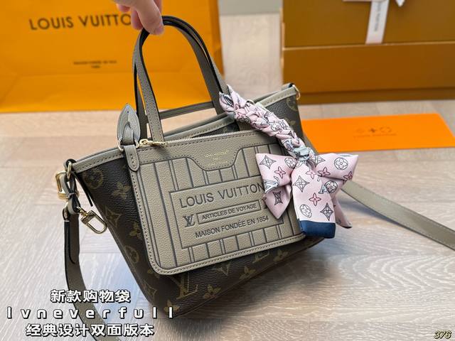 The new Lvneverfull shopping bag features a classic design with a double-sided detachable zipper bag that can be used separately or hung externally. Exquisite details are added to the dazzling metal parts. Size 19 16: