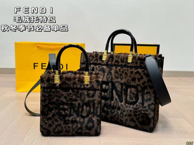 Fendi plush tote bag with furry elements instantly becomes soft and gentle. Autumn and winter are perfect for carrying plush bags! Not only does it feel great, but it also provides warmth~The soft and furry texture is simply irresistible