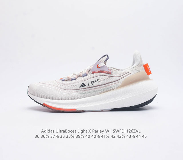 Adidas Ultraboost Light X Parley comfortable and durable sports running shoes, a niche environmentally friendly running shoe, and a floating shoe. Adidas Ul
