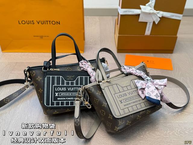 The new Lvneverfull shopping bag features a classic design with a double-sided detachable zipper bag that can be used separately or hung externally. Exquisite details are added to the dazzling metal parts. Size 19 16: