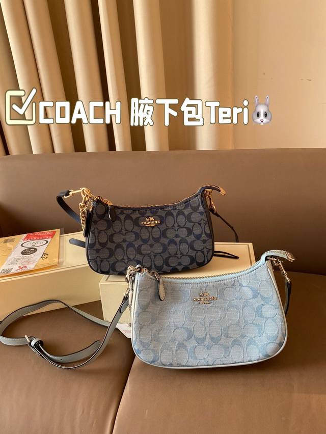 Folding gift box size: 24 * 13 Coach Underarm Bag Teri new product from the Coach Teri series. The Underarm Bag is super suitable for wearing a camisole dress in summer and pairing it with an Underarm Bag. It's simply amazing: