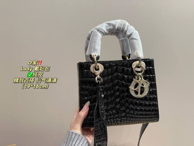 Pure leather folding box size 19.16 Dior Diana bag, Dior crocodile pattern versatile, classic and exquisite, truly super invincible, giant cute and full of fairy spirit. It is a must-have item for young ladies in daily life: