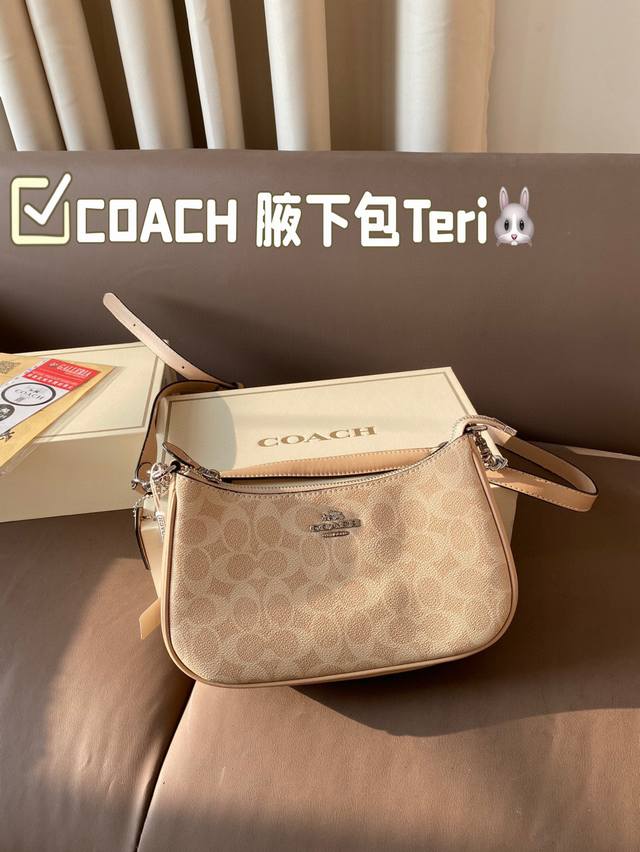 Folding gift box size: 24 * 13 Coach Underarm Bag Teri new product from the Coach Teri series. The Underarm Bag is super suitable for wearing a camisole dress in summer and pairing it with an Underarm Bag. It's simply amazing: