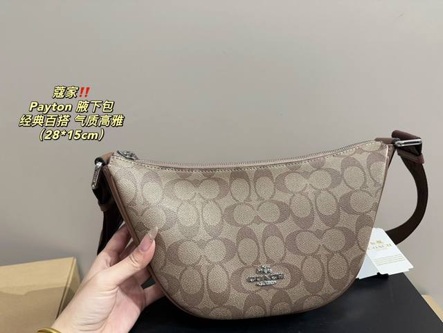 Paired with a folding box size of 28.15, this Coach Payton Underarm Bag is now a perfect fit. The popular Coach Payton Hobo Crescent Underarm Bag is available all over the internet, featuring a selection of deep coffee flowers and cow blood flowers