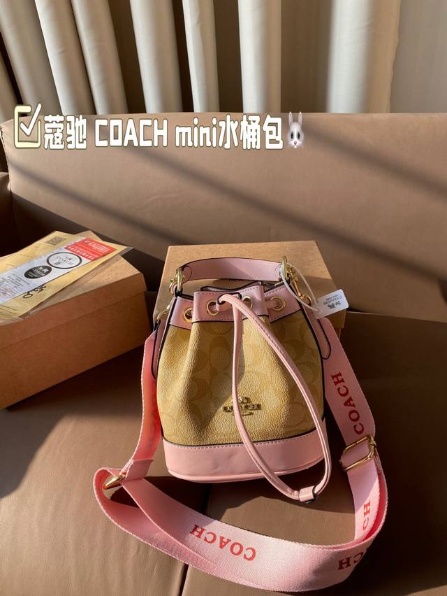 The size of the gift box is 17Cm. The Coach Mini bucket bag is small. Grandma's is really beautiful. It is also versatile. If sisters feel inconvenient to handle, or don't like the original shoulder strap, they can give it to them: