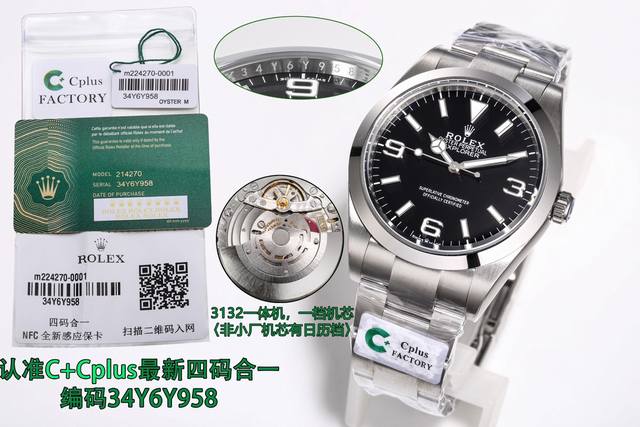 Sj Production Unified Price: C Cplus Rolex Mk1 Explorer 1 214270, three in one with NFC sensor card Explorer series, this Explorer, watch code 34Y6Y95: