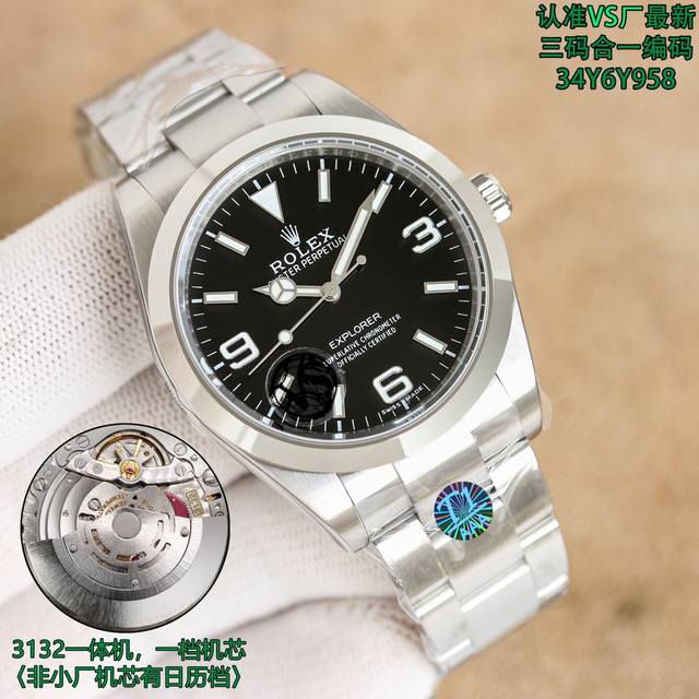 Unified price: Vs Explorer 1 214270, three in one with NFC sensor card. This Explorer, watch code 34Y6Y958, watch clasp code, R3L。 Model 1: 214270, size 39Mm, set up: