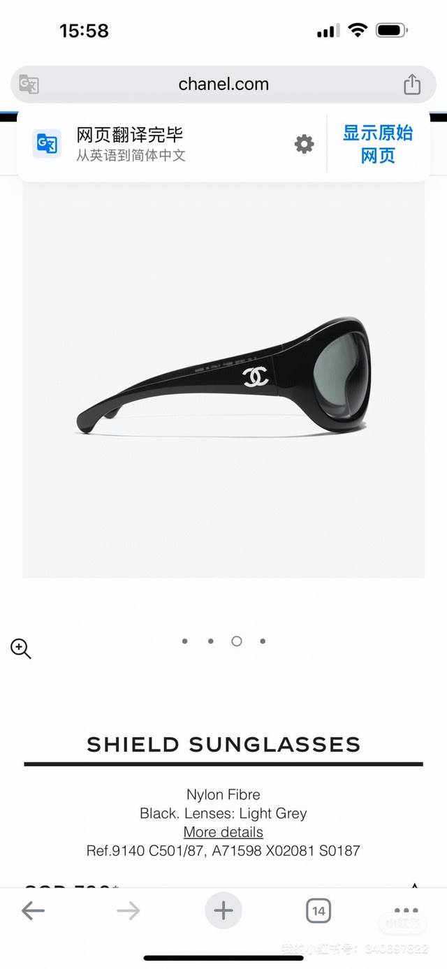 Chanel Model: 71598 Size: 54 Ports 20-140