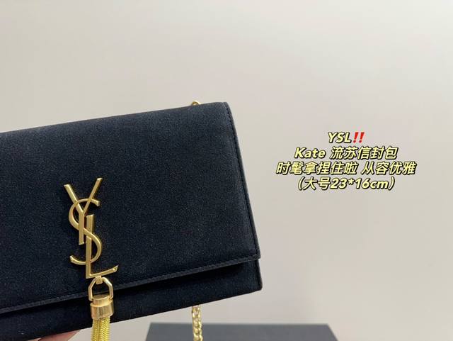 Large size box size 23.16 Small size box size 20.14 Saint Laurent Kate tassel envelope bag Ysl is fashionable and easy to hold, not showing old style and easy to match, but with a high enhancement of elegant temperament. I love this
