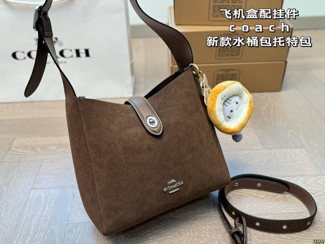 The airplane box comes with a pendant, and the new bucket bag tote bag from Coach has a soft texture and comfortable feel. It can perfectly fit the body during use, providing a comfortable experience. It has high flexibility in matching, making it ea