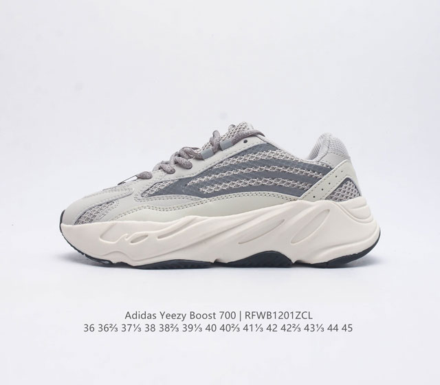 Adidas Yeezy Boost Coconut 700 Limited Edition 3M Casual Sports Running Shoes Retro Dad Shoes The upper is made of leather and suede, and the use of partially mesh fabric provides breathable structure and comfort: