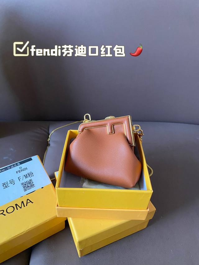 Red envelope with box mouth and Fendi small poison clip bag~Can be carried diagonally 9cm: