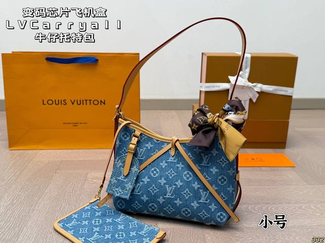 The variable code chip airplane box, Lv Carryall jeans tote bag, is simply Rocket. Well, it's casual and advanced style, and it can be matched with a durable and practical style. It's so wonderful. The blue flower style is super easy to match with ev