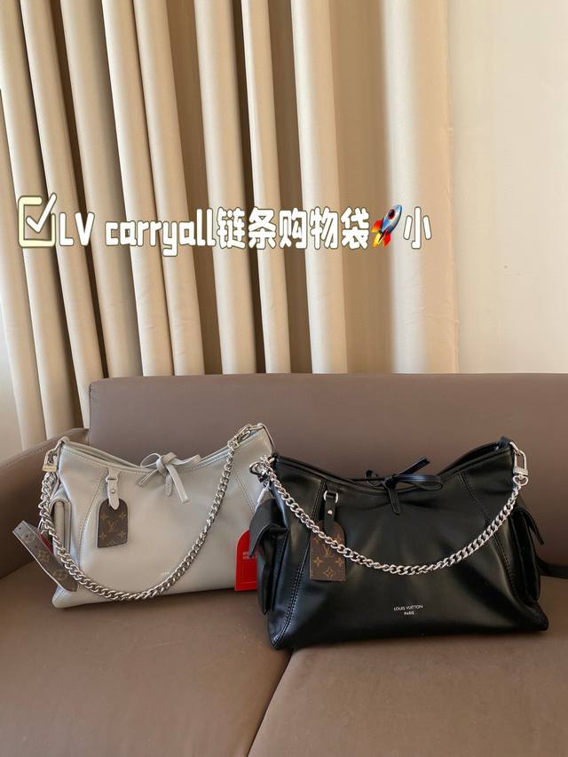 Small size 31 * 20 Lv Louis Vuitton new Carryall chain shopping bag Lv new dark Cargo Carryall space super ok leather super texture, casual and simple with a little bit:
