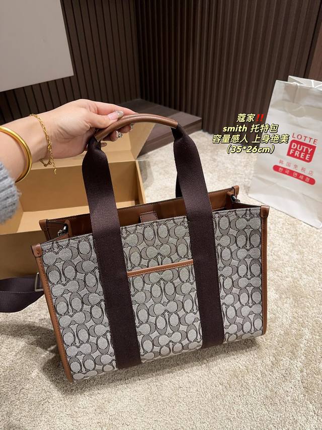 The box size is 35.26, and the interior space of the Coach Smith tote bag is also very large, which can easily accommodate your daily necessities and perfectly meet your needs. Whether it's going to school, work, or dating, you can easily carry it on
